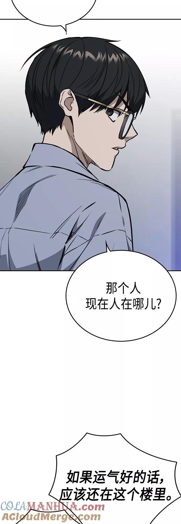 《痞子学霸》第2季 第68话 第19页