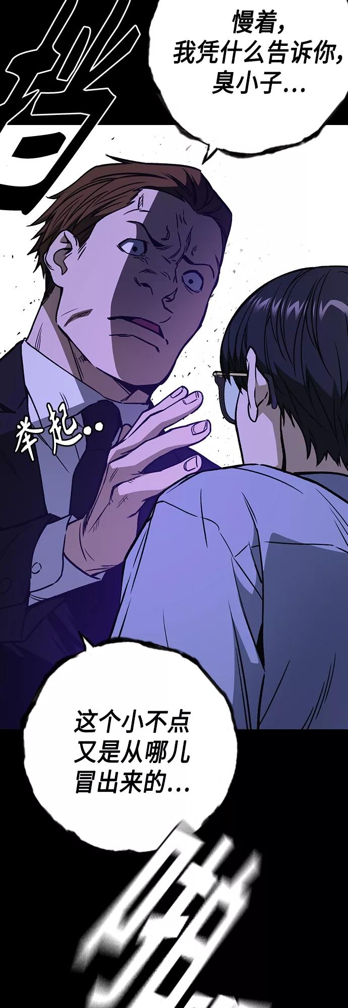 《痞子学霸》第2季 第68话 第11页