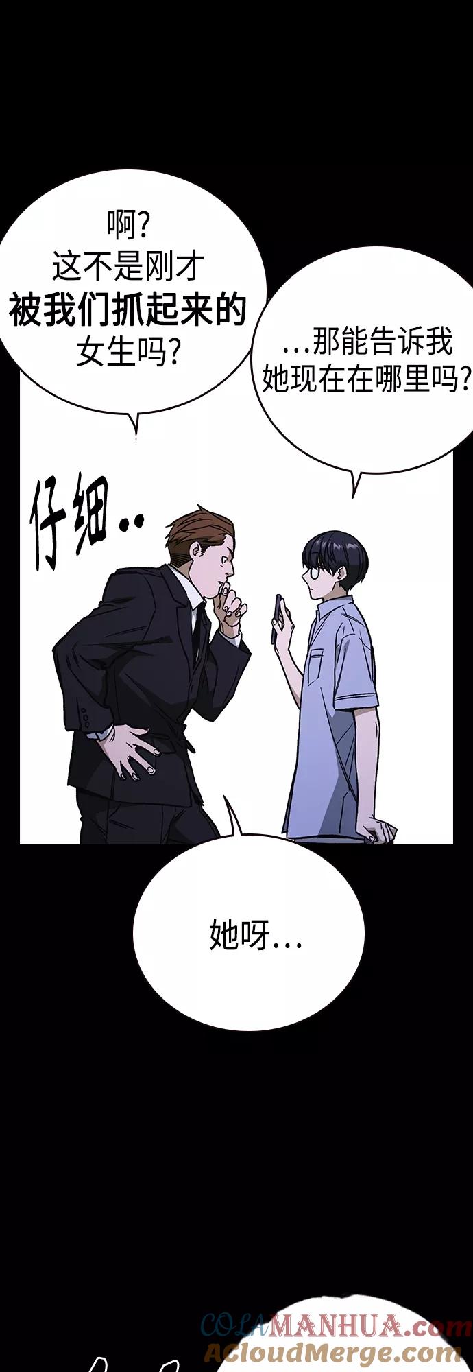 《痞子学霸》第2季 第68话 第10页