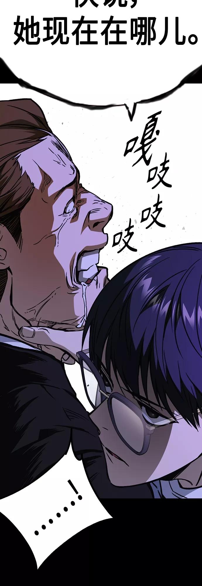 《痞子学霸》第2季 第68话 第14页