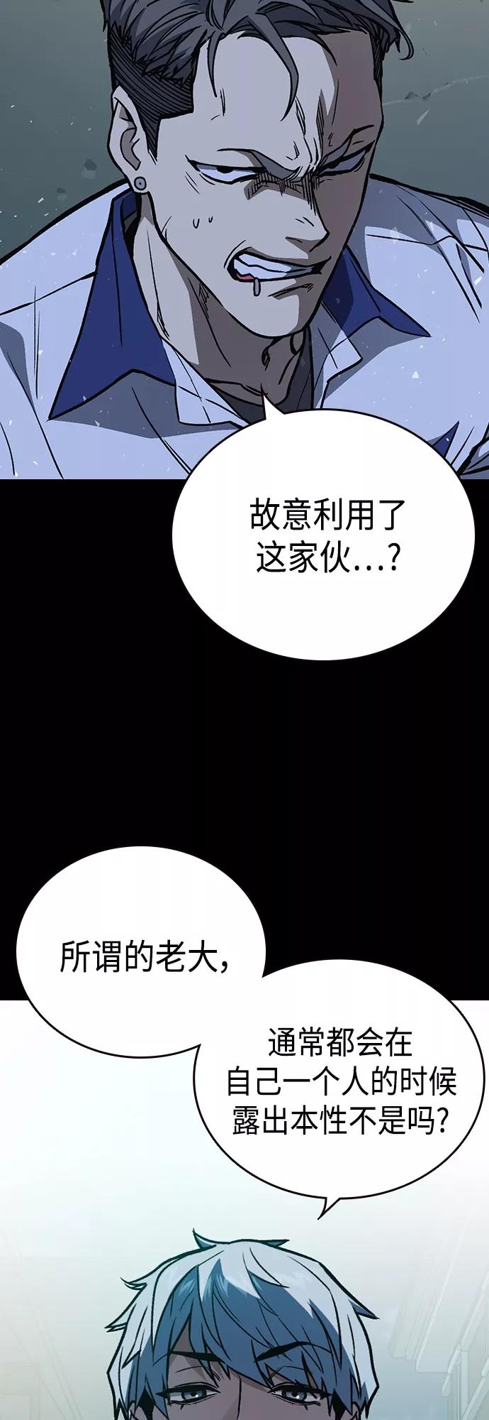 《痞子学霸》第2季 第68话 第33页