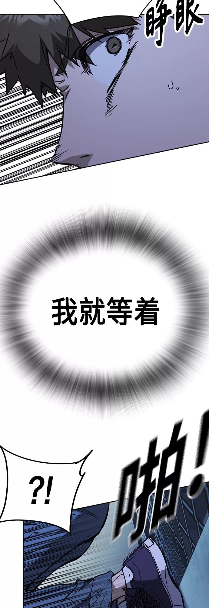 《痞子学霸》第2季 第68话 第54页