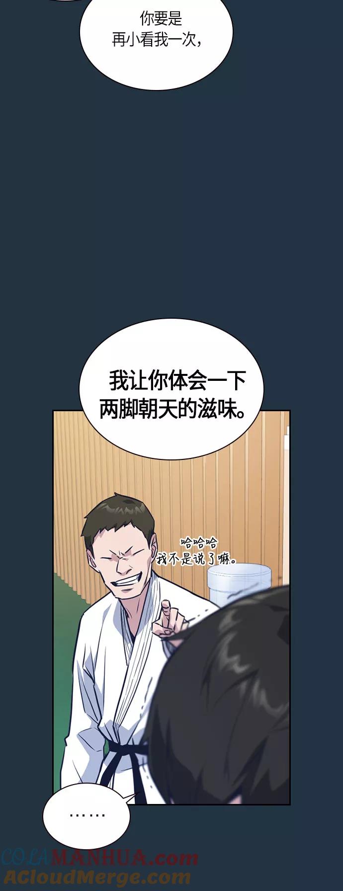 《痞子学霸》第18话 第19页
