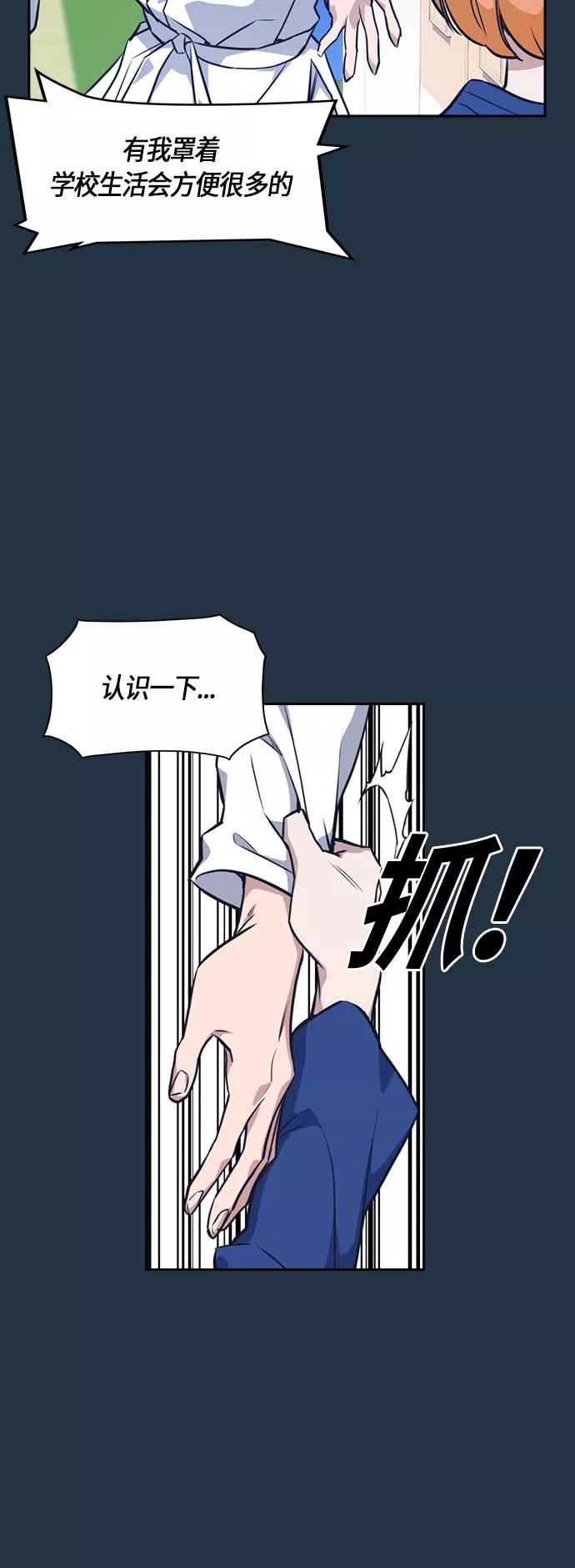 《痞子学霸》第18话 第14页