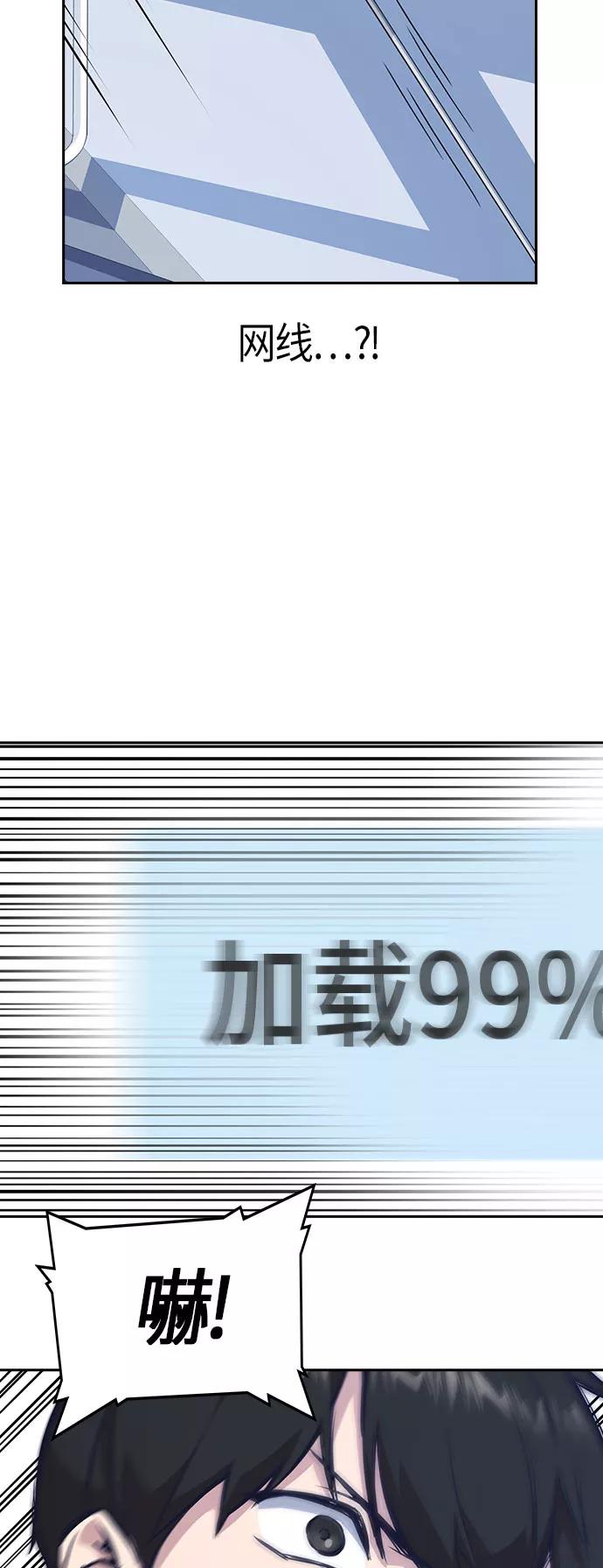 《痞子学霸》第18话 第27页