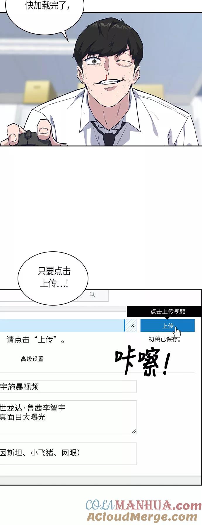 《痞子学霸》第18话 第22页