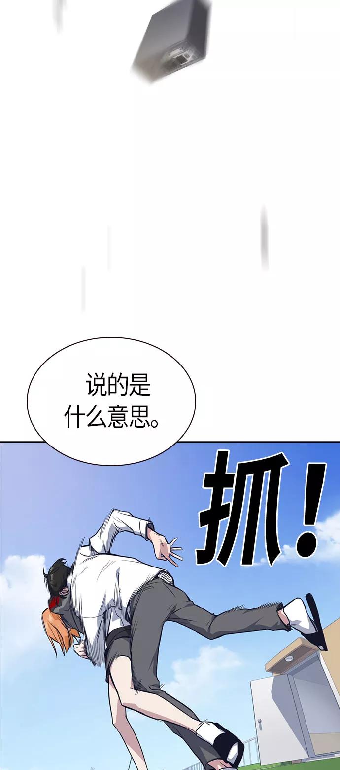 《痞子学霸》第18话 第63页