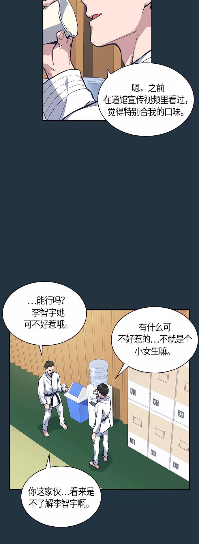 《痞子学霸》第18话 第8页