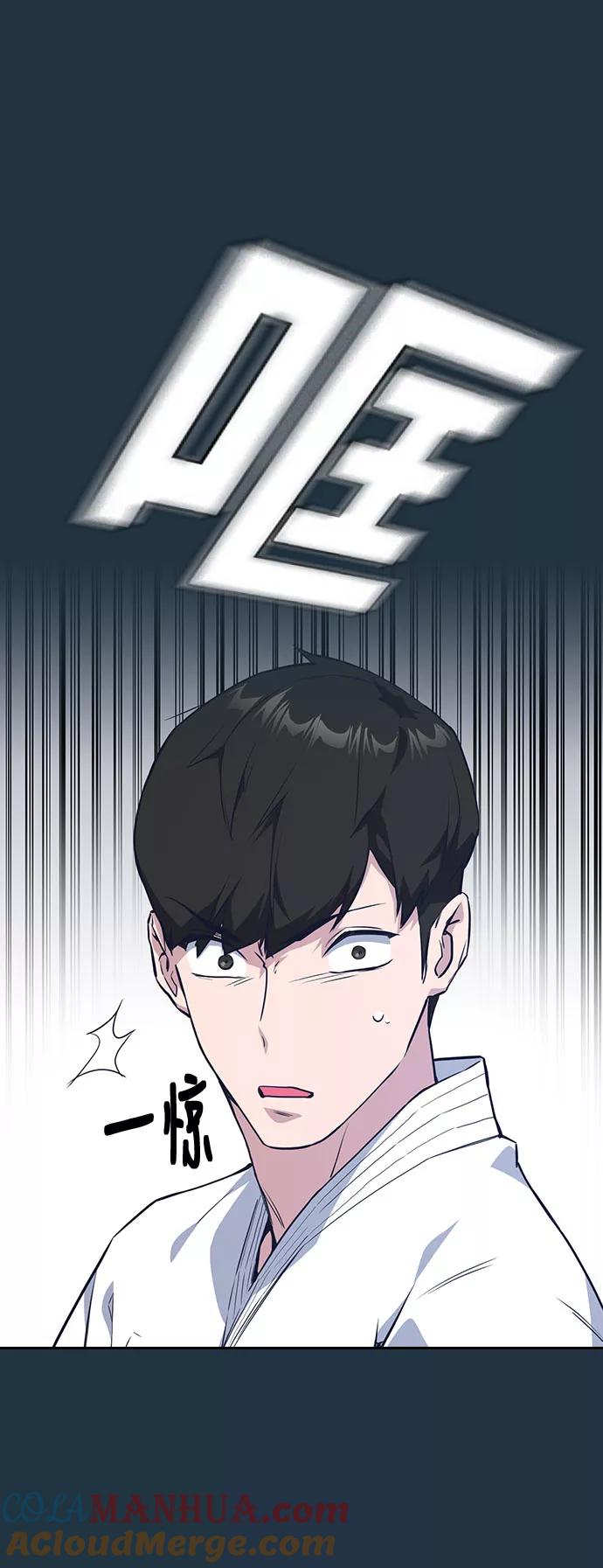 《痞子学霸》第18话 第16页