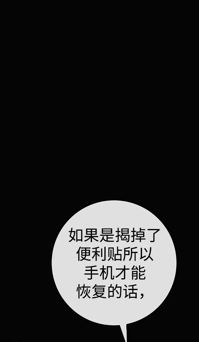 《残影之夜》第19话 第15页