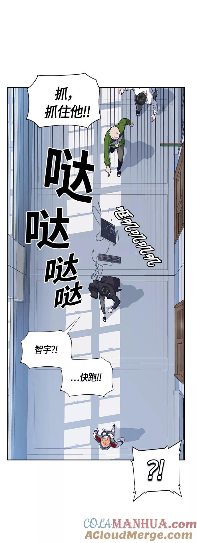 《痞子学霸》第18话 第31页