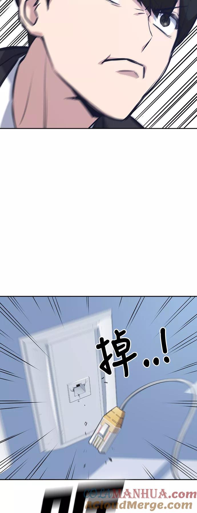 《痞子学霸》第18话 第28页