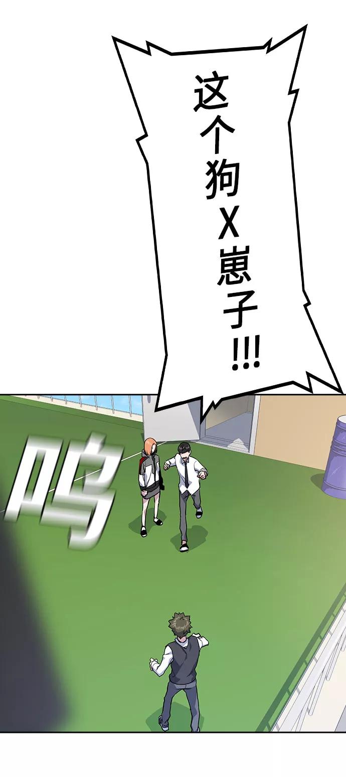 《痞子学霸》第18话 第60页