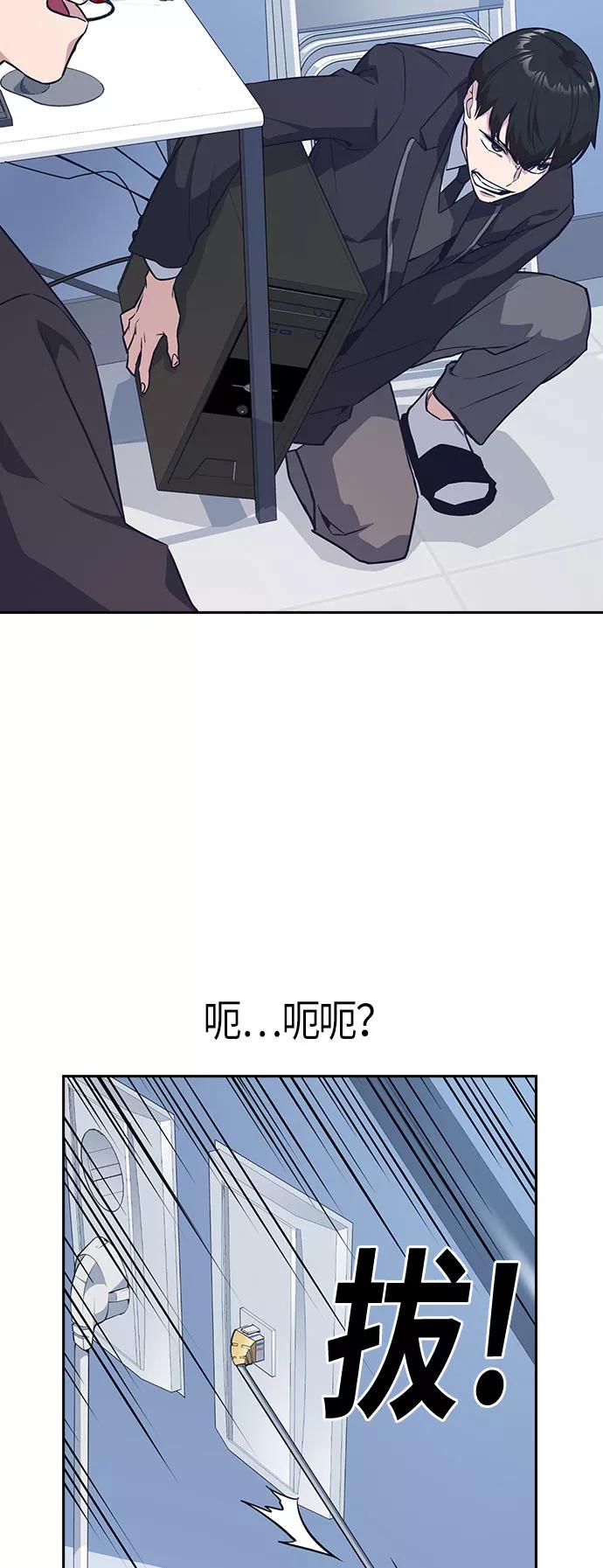 《痞子学霸》第18话 第26页