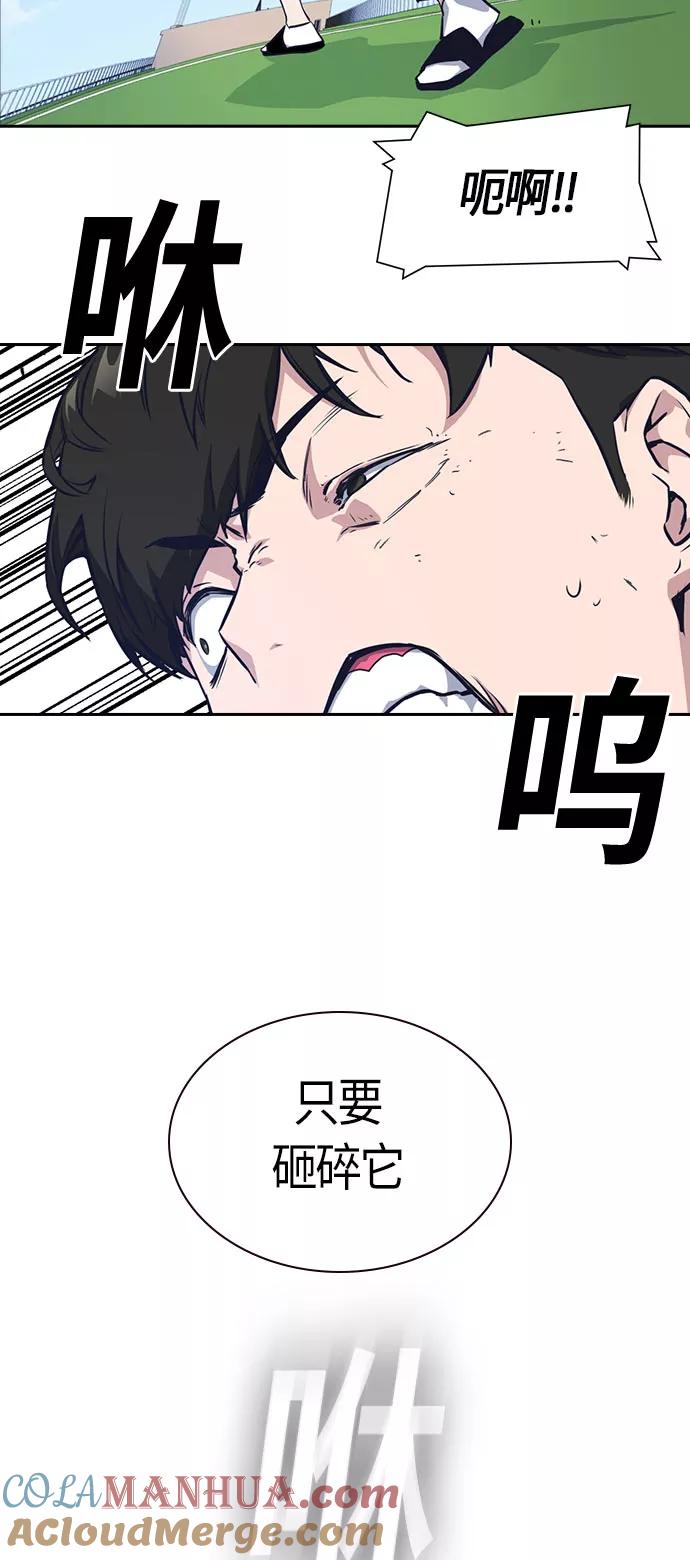 《痞子学霸》第18话 第64页