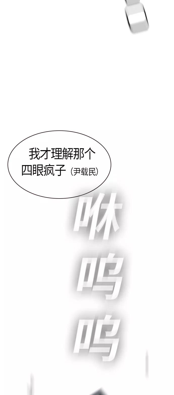 《痞子学霸》第18话 第62页