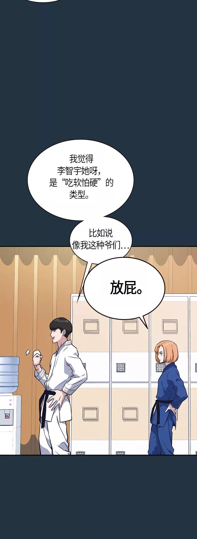 《痞子学霸》第18话 第11页