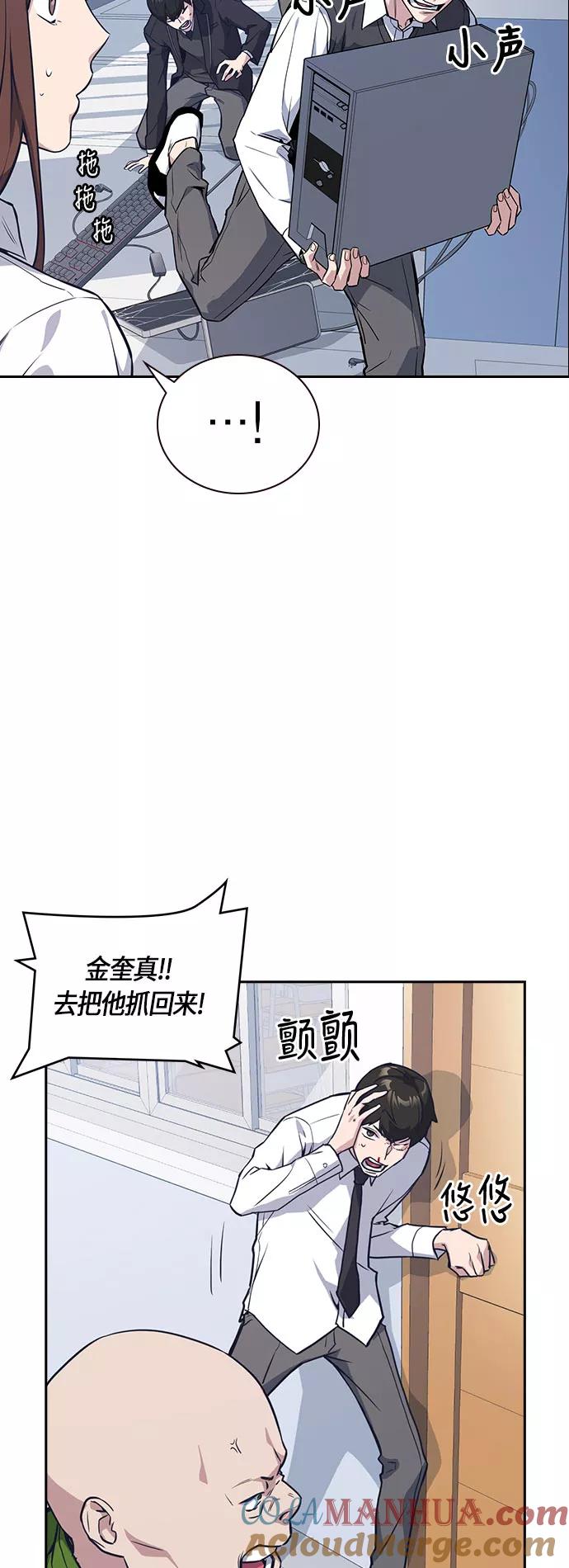 《痞子学霸》第18话 第40页