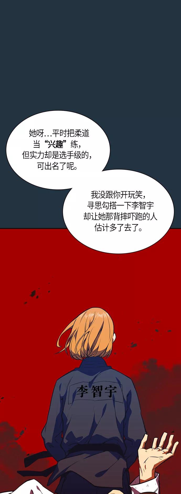 《痞子学霸》第18话 第9页