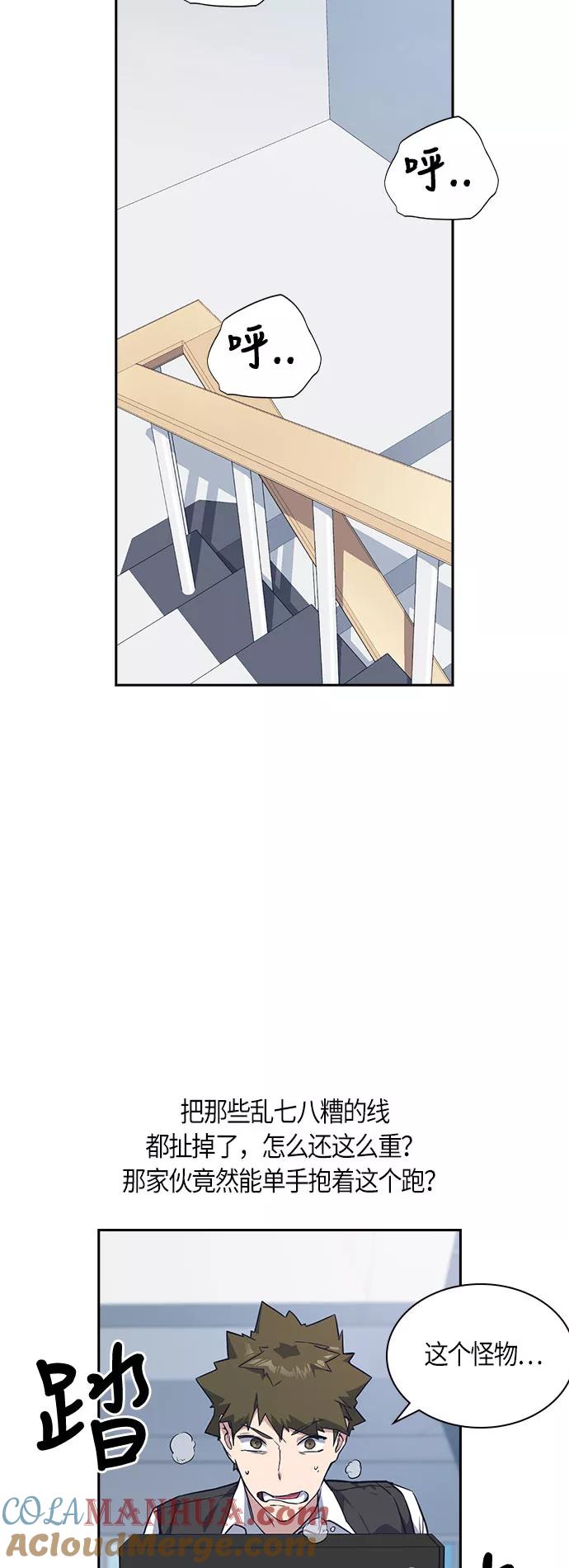 《痞子学霸》第18话 第43页