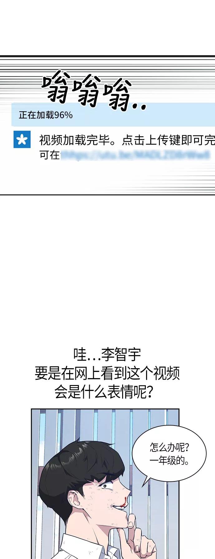 《痞子学霸》第18话 第23页