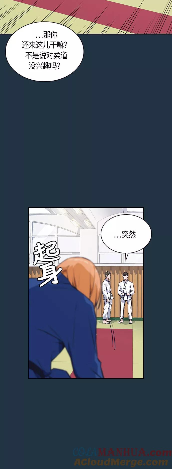 《痞子学霸》第18话 第4页