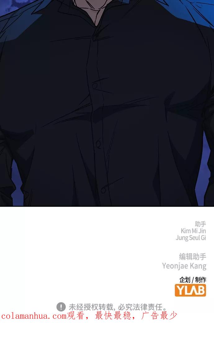《痞子学霸》第2季 第69话 第71页
