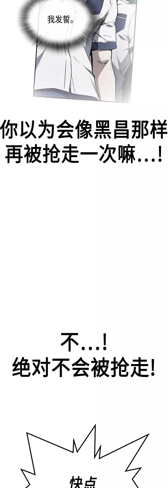 《痞子学霸》第2季 第69话 第18页