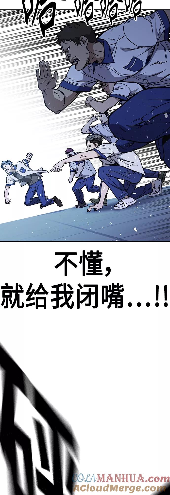《痞子学霸》第2季 第69话 第28页