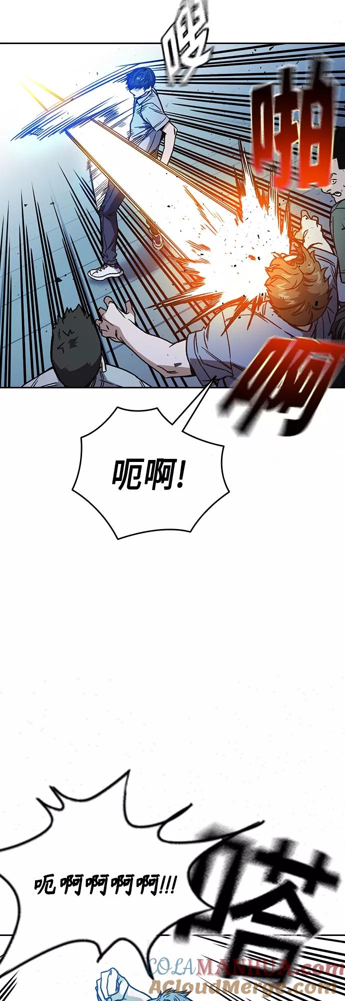 《痞子学霸》第2季 第69话 第52页