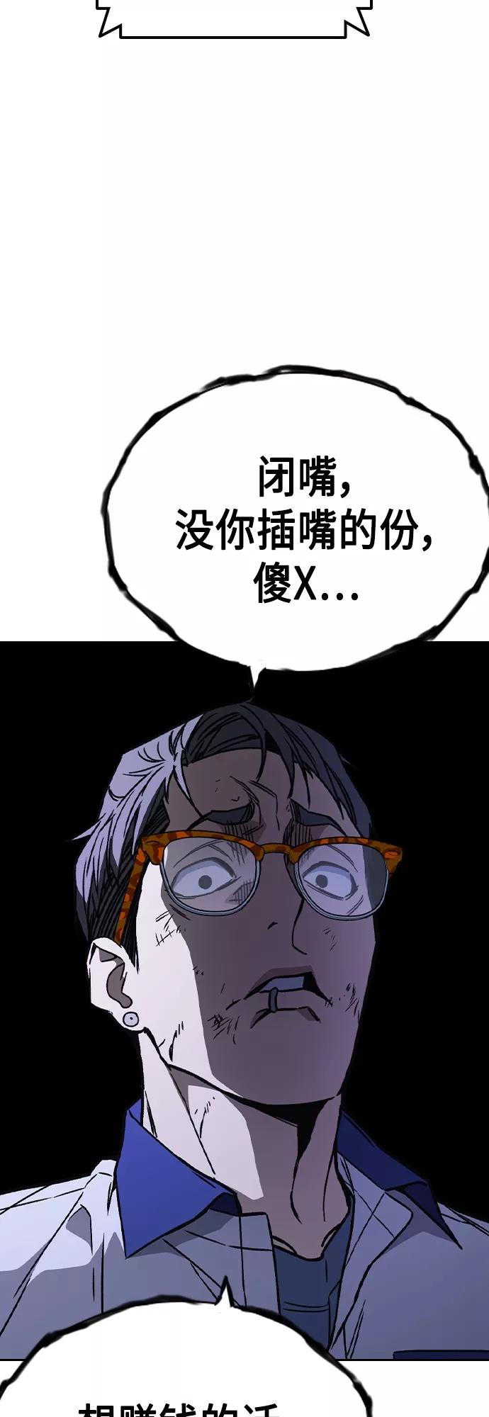 《痞子学霸》第2季 第69话 第15页