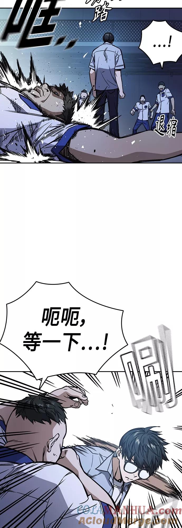 《痞子学霸》第2季 第69话 第31页