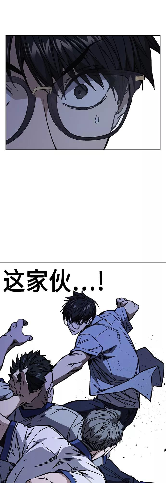 《痞子学霸》第2季 第69话 第33页