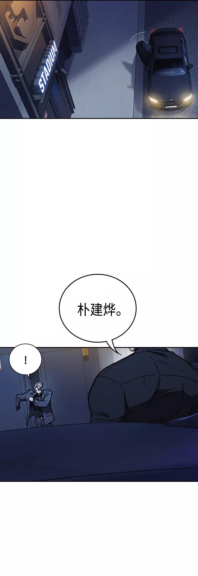 《痞子学霸》第2季 第69话 第69页