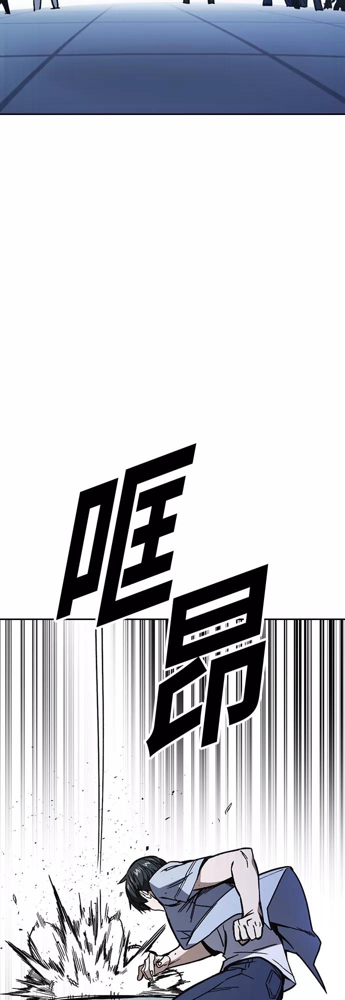 《痞子学霸》第2季 第69话 第45页