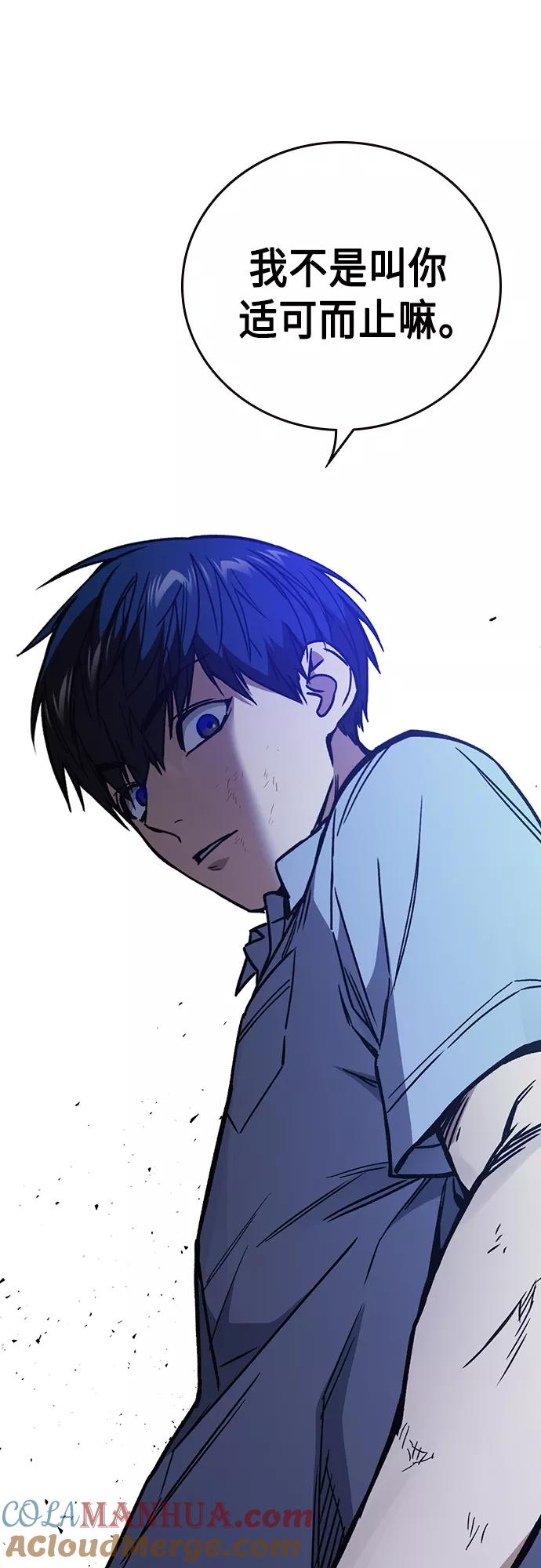 《痞子学霸》第2季 第69话 第67页