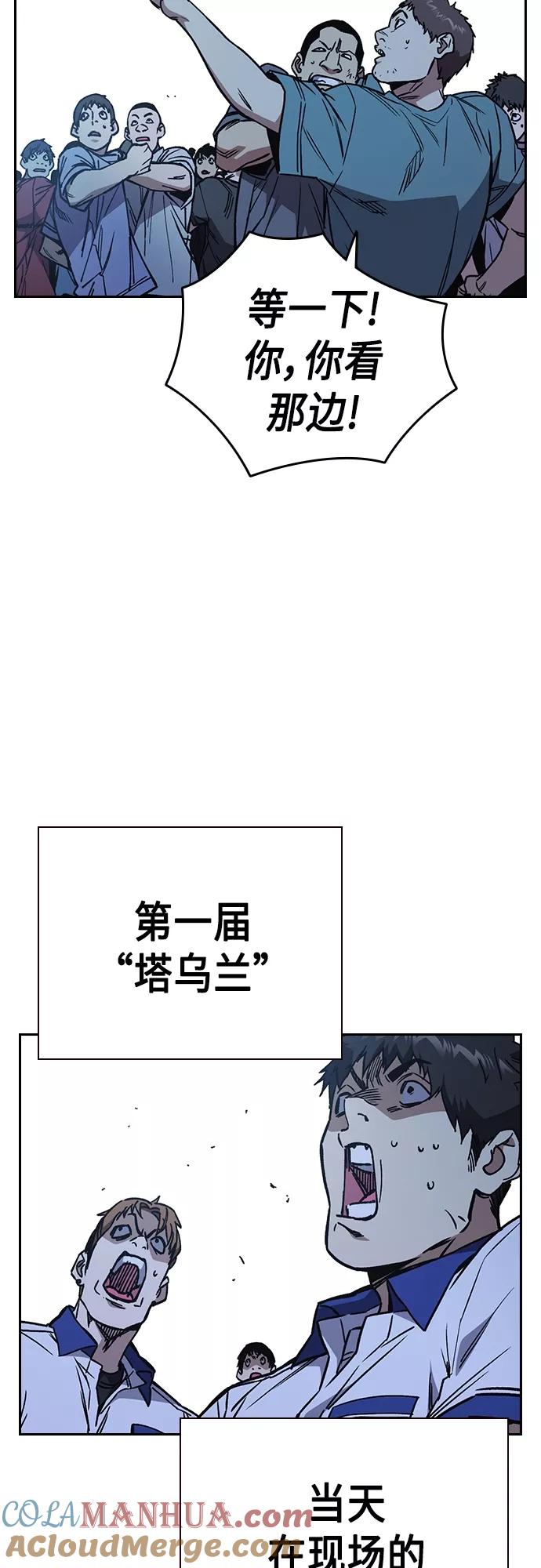 《痞子学霸》第2季 第69话 第40页