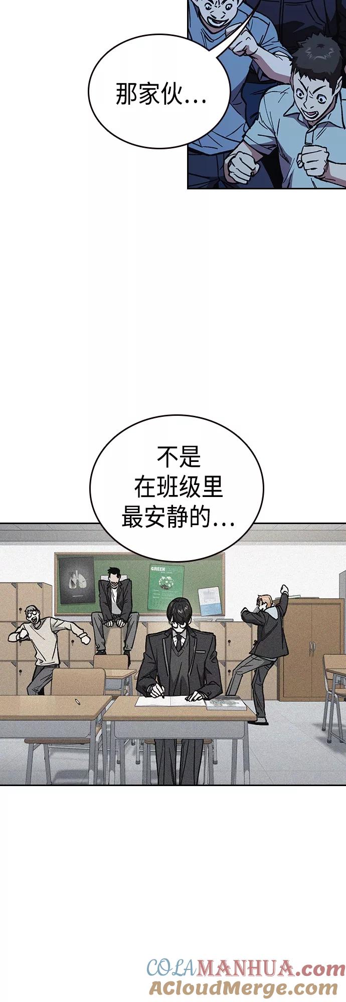 《痞子学霸》第2季 第69话 第49页