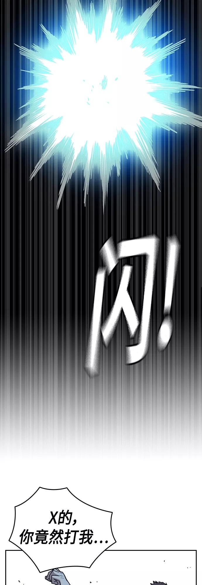 《痞子学霸》第2季 第69话 第39页