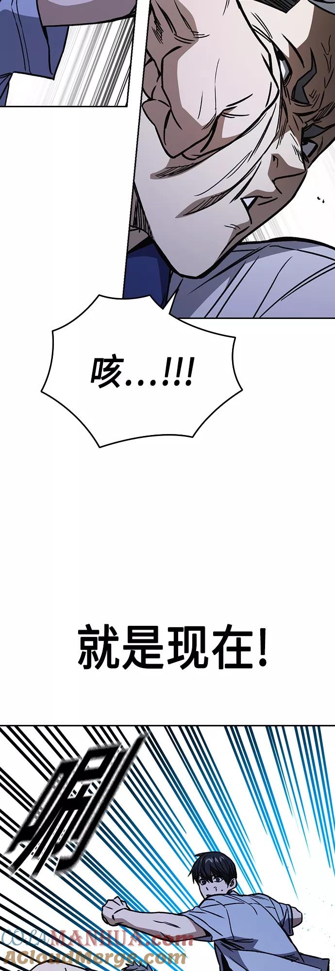 《痞子学霸》第2季 第69话 第55页