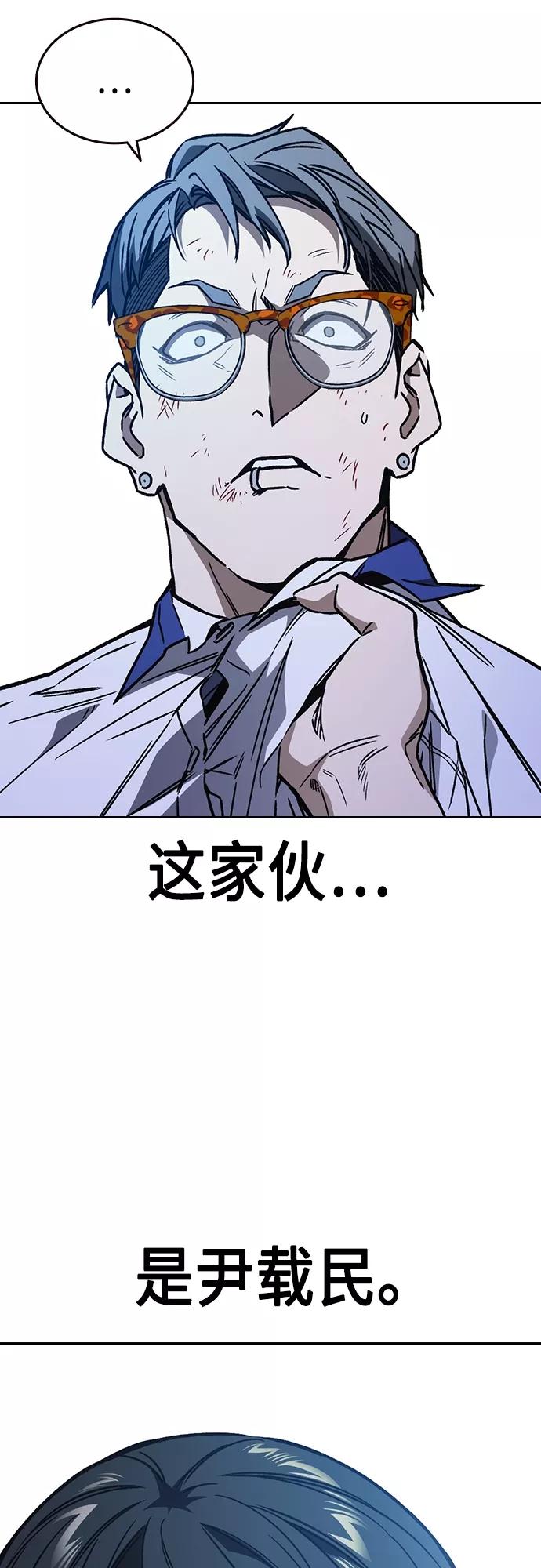 《痞子学霸》第2季 第69话 第11页