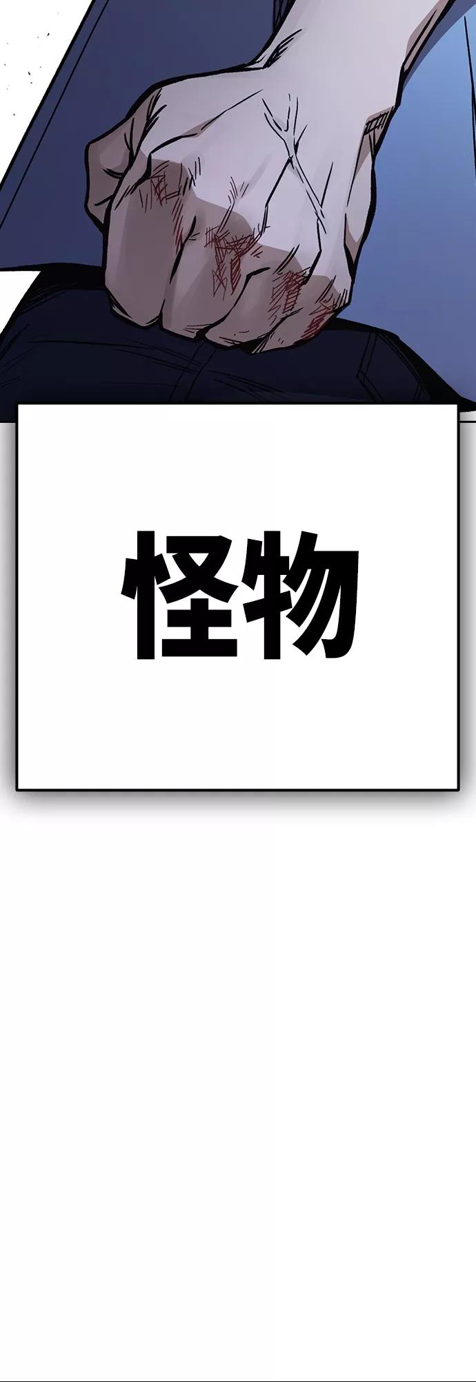 《痞子学霸》第2季 第69话 第68页
