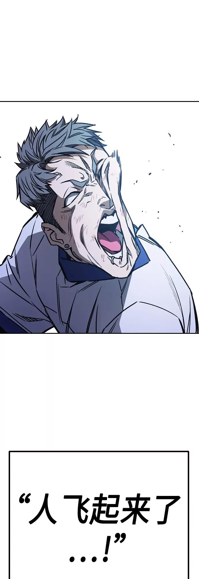 《痞子学霸》第2季 第69话 第42页
