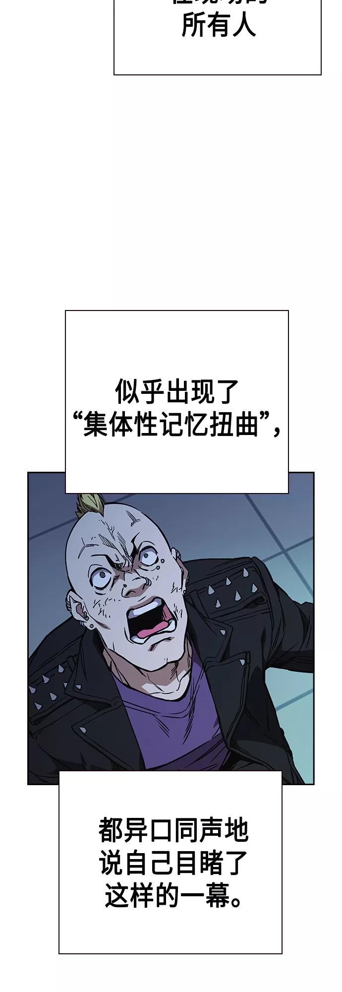 《痞子学霸》第2季 第69话 第41页