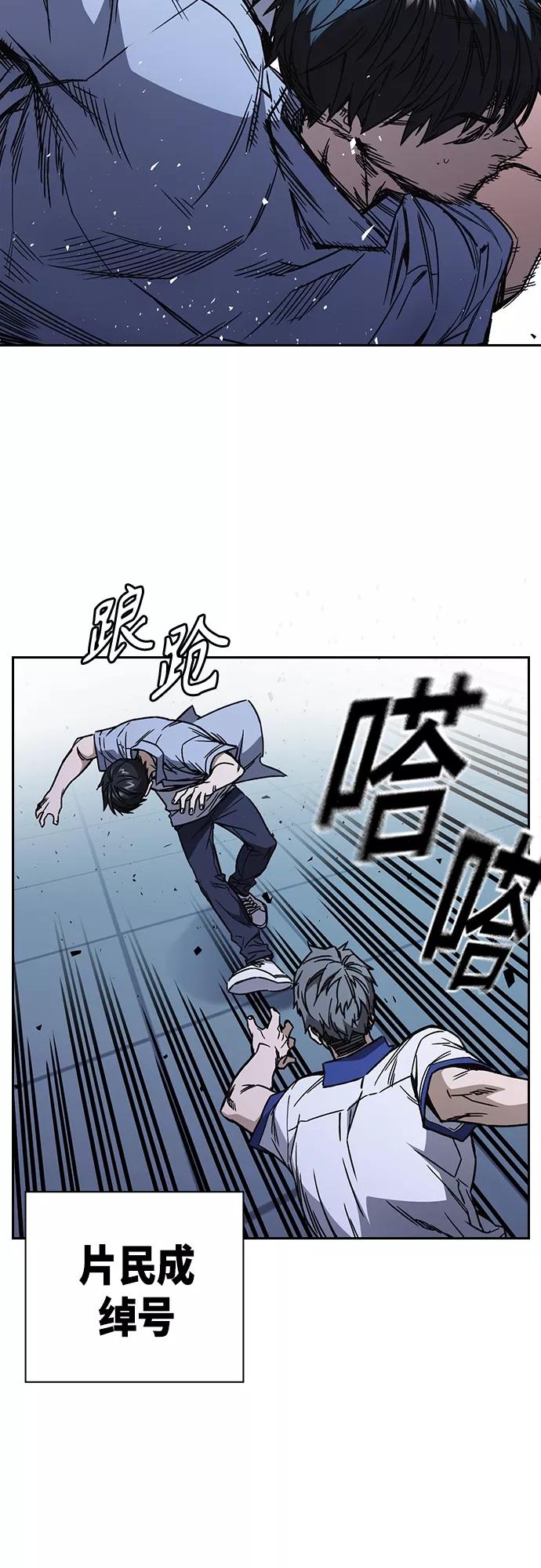 《痞子学霸》第2季 第69话 第35页