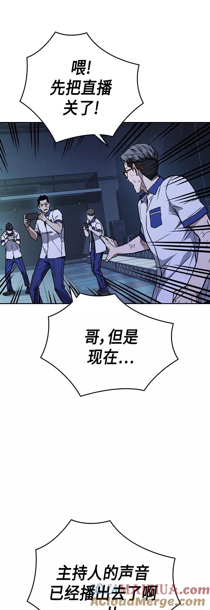 《痞子学霸》第2季 第69话 第4页