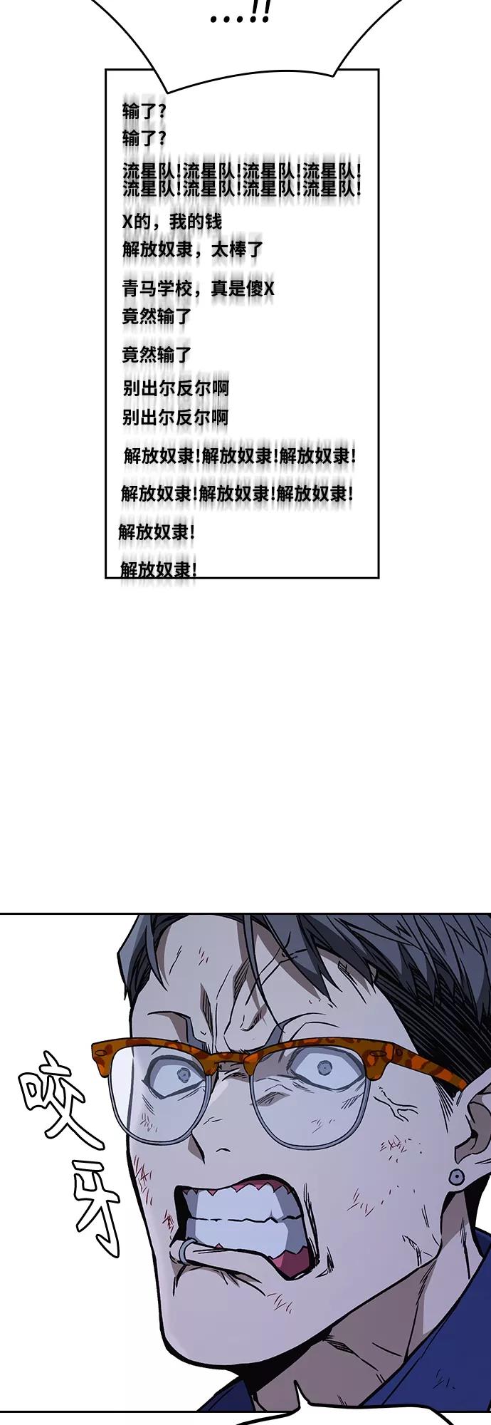 《痞子学霸》第2季 第69话 第5页