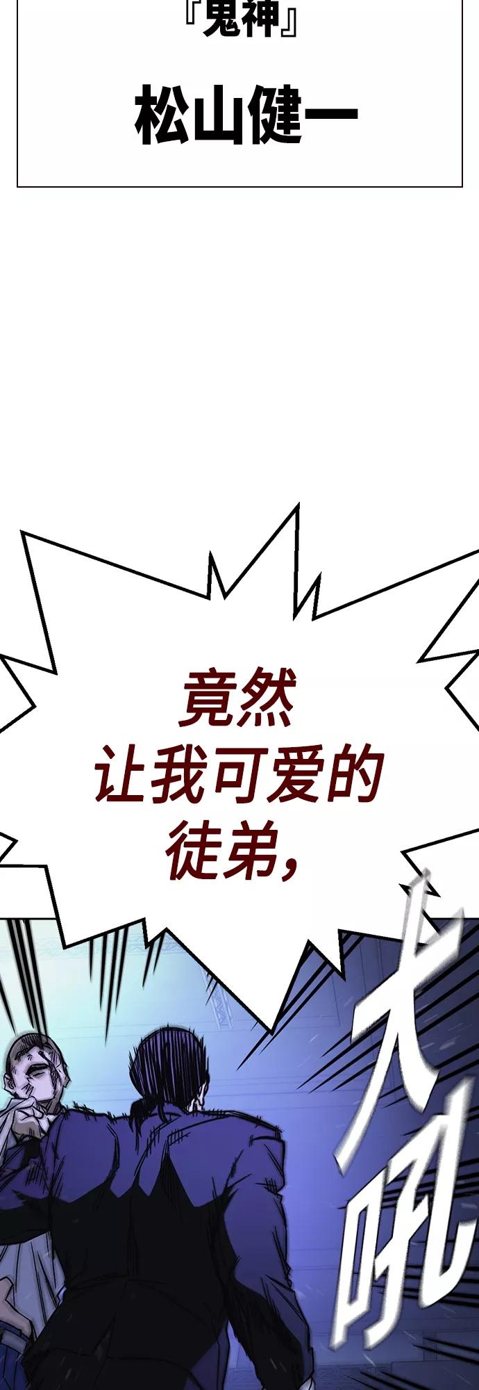 《痞子学霸》第2季 第70话 第47页