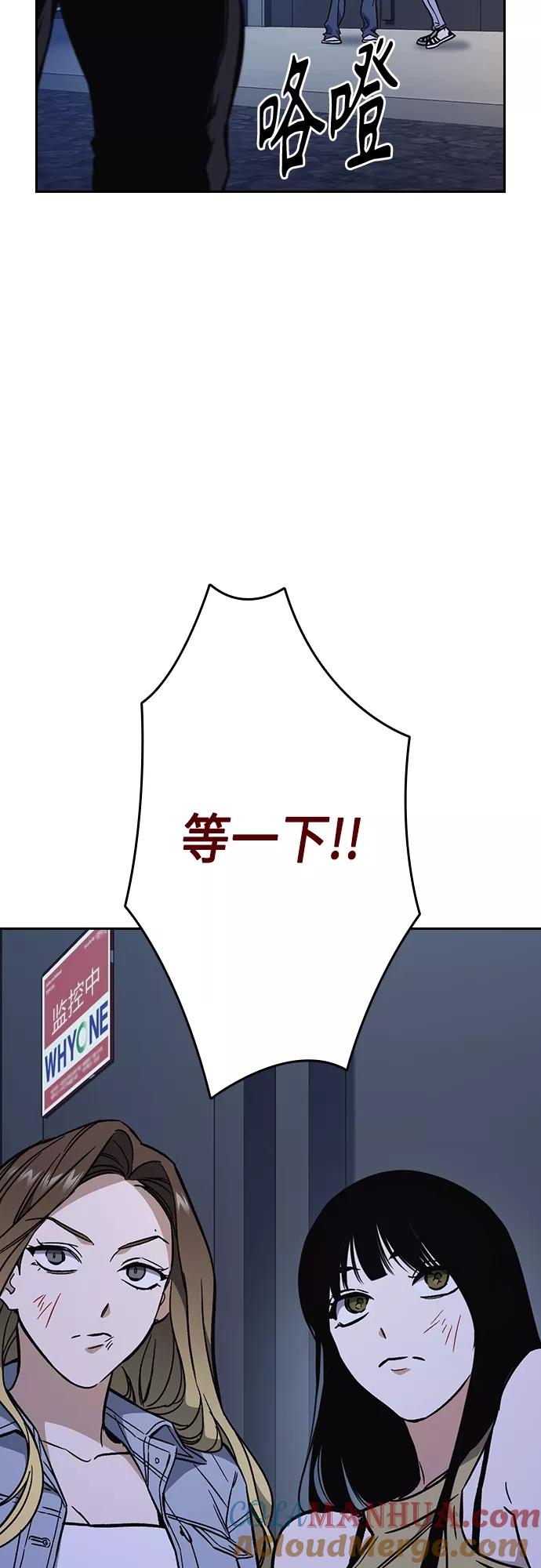 《痞子学霸》第2季 第70话 第31页