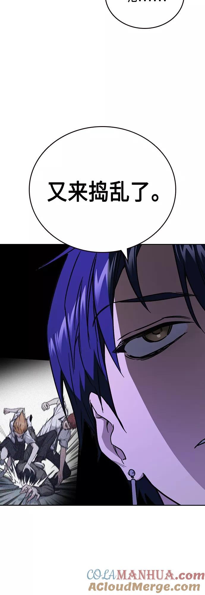 《痞子学霸》第2季 第70话 第13页